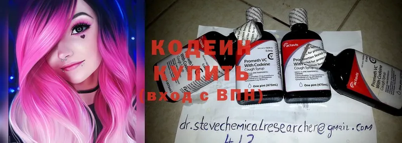 где продают   Гдов  blacksprut tor  Codein Purple Drank 