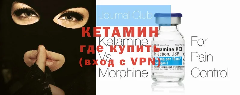 где купить   Гдов  КЕТАМИН ketamine 