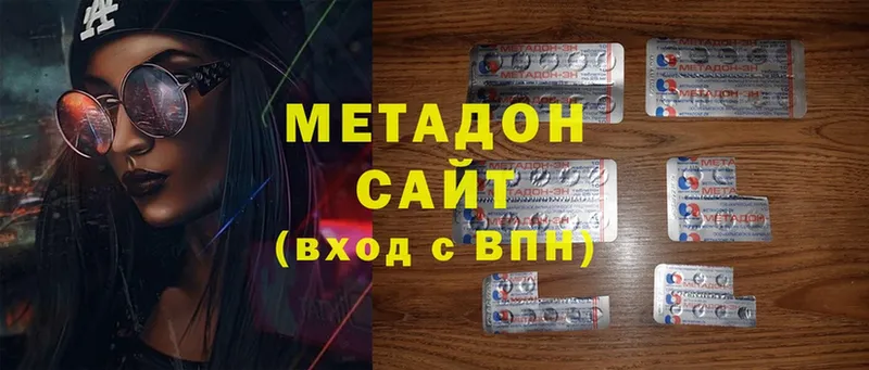 Метадон VHQ  Гдов 